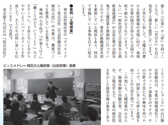 メディア掲載事例