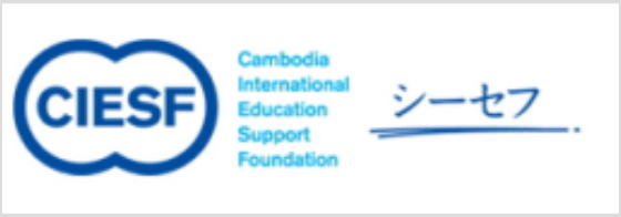 CIESF シーセフ