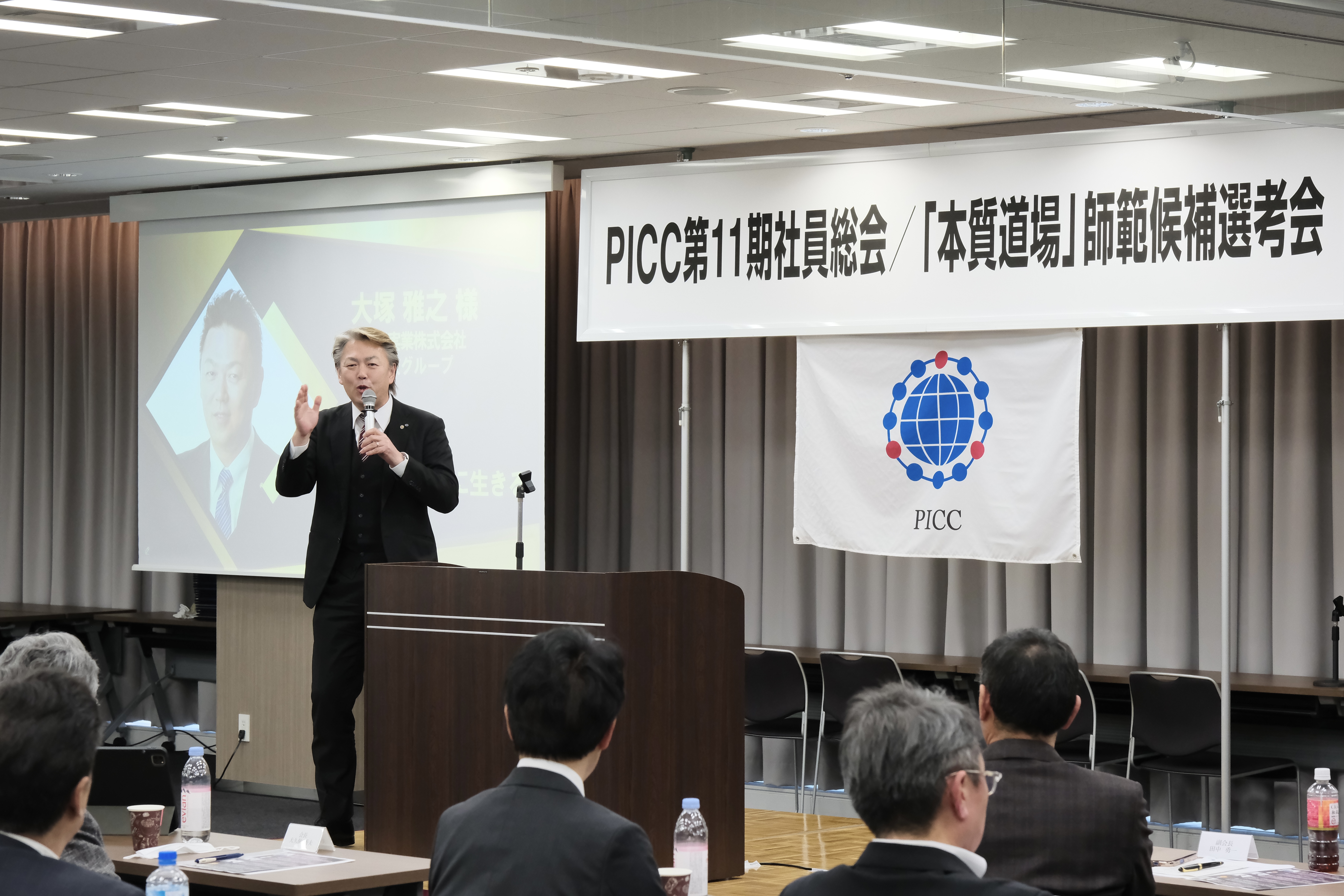 大塚実業株式会社 大塚雅之 社長 「本質道場」師範候補選考会での発表より